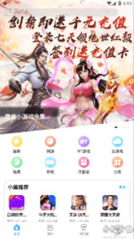 乐玩游戏盒子手机免费版APP
