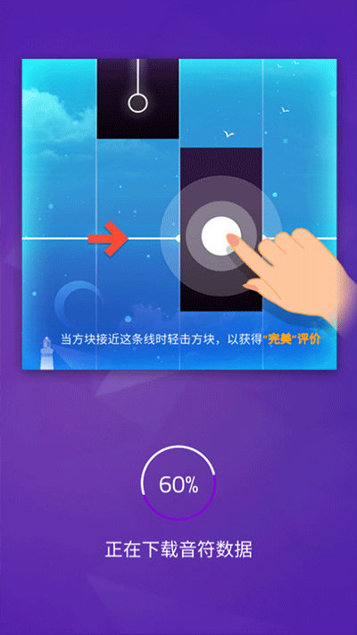钢琴块3游戏游戏