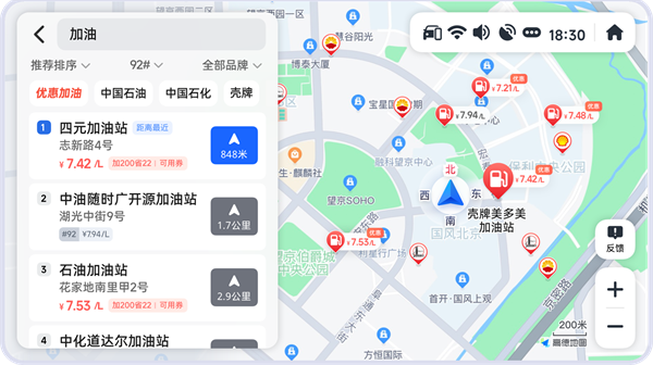 高德地图官方APP