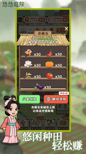 悠悠庭院官方下载游戏