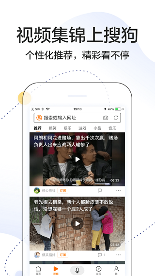 搜狗搜索2018年旧版本APP