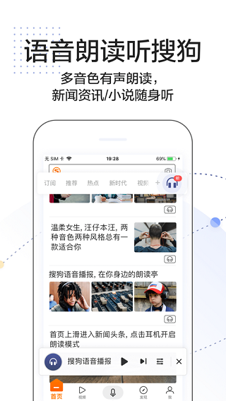 搜狗搜索2018年旧版本APP