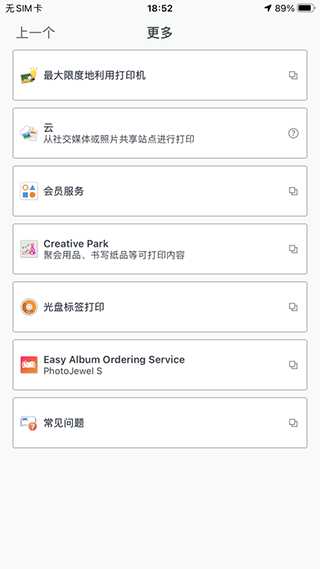 佳能打印官方版APPAPP