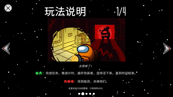 在我们之间2023游戏
