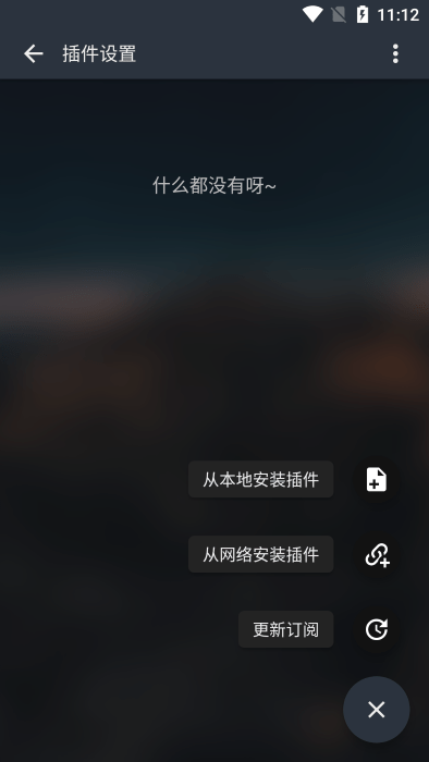 musicfree插件APP