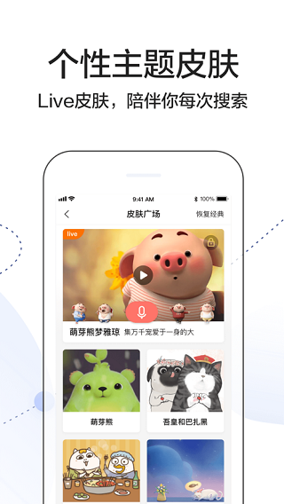 搜狗搜索2018年旧版本APP