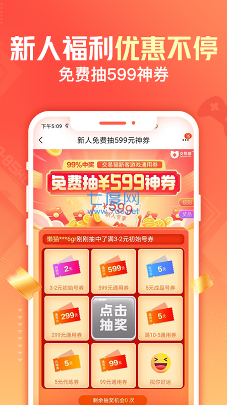 交易猫打手版APP