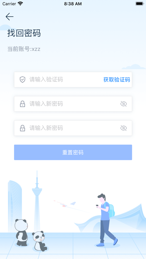 四川移动o域门户apkAPP