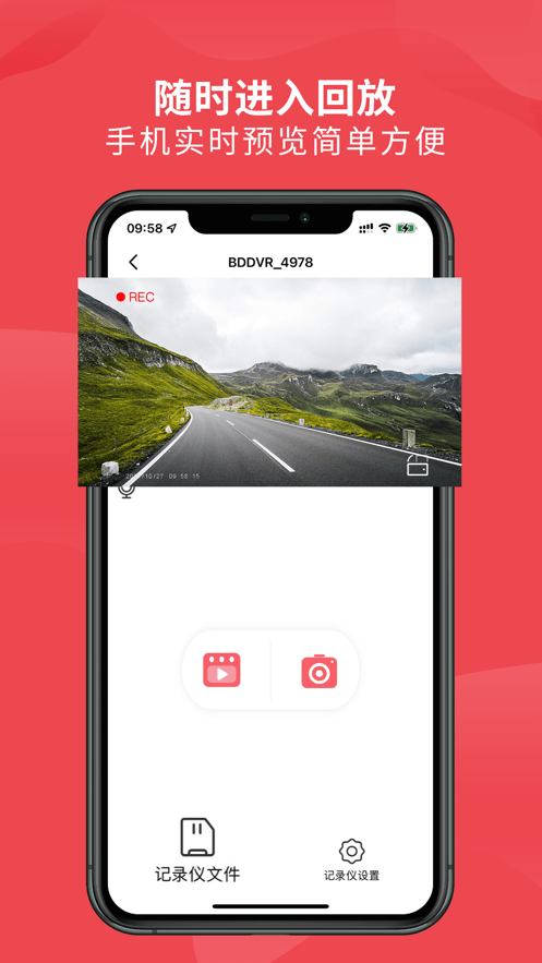 车伴伴APP