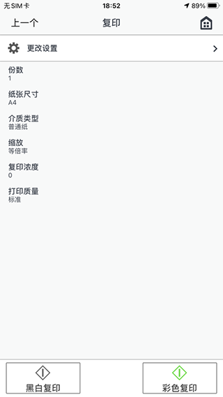 佳能打印官方版APPAPP