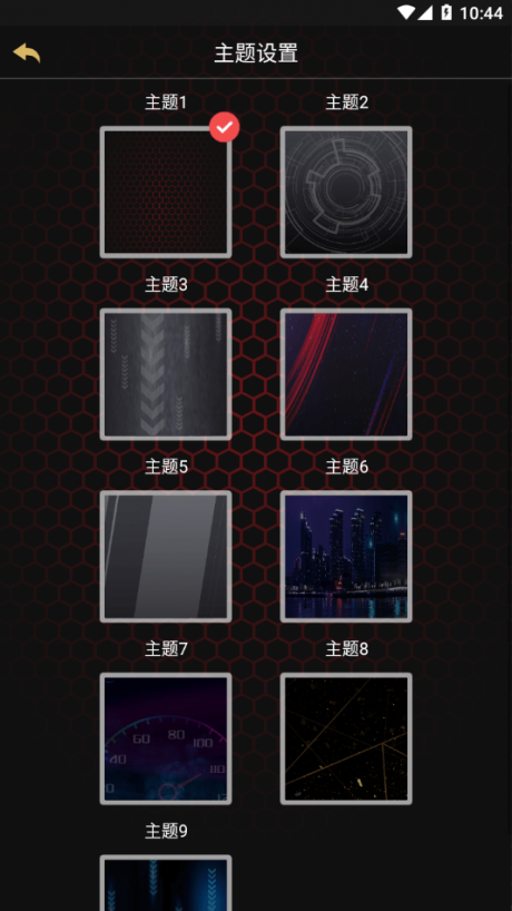 宝隐氛围灯APP