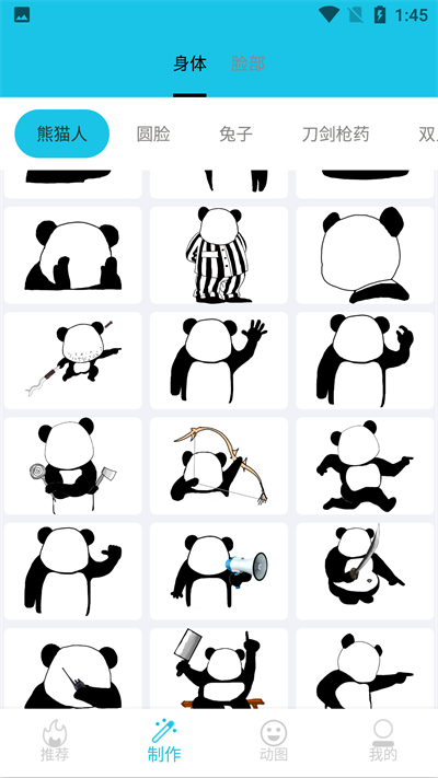 麻豆表情包APP