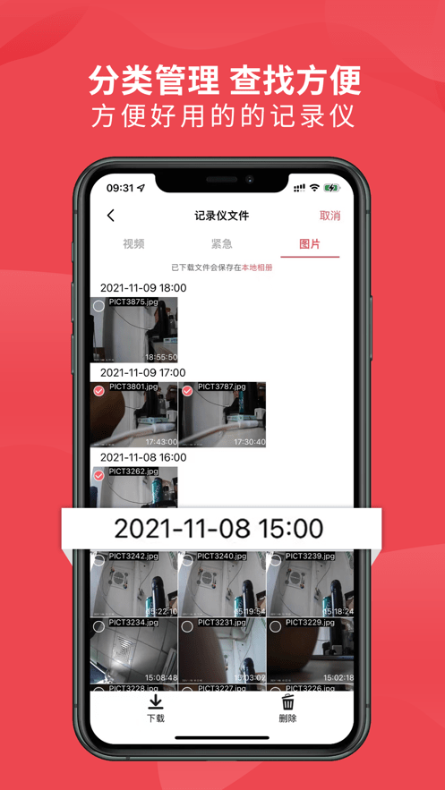 车伴伴APP