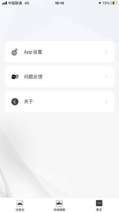 林肯电镜APP