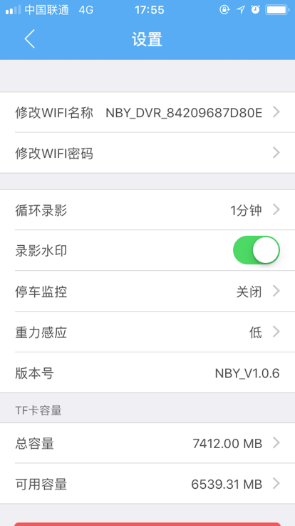 掌上迪车记APP