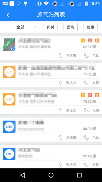 加气宝官方APP
