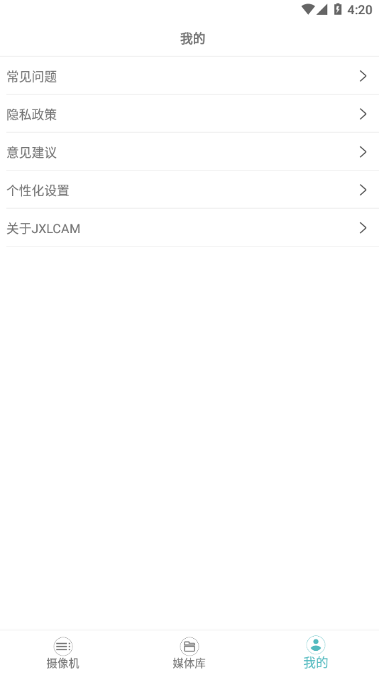JXLCAMAPP
