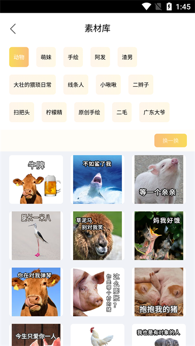 麻豆表情包APP