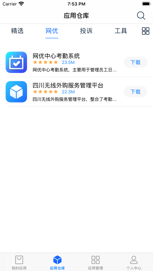 四川移动o域门户apkAPP