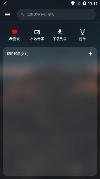 musicfree插件APP