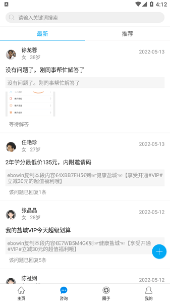 焦作市医学会APP