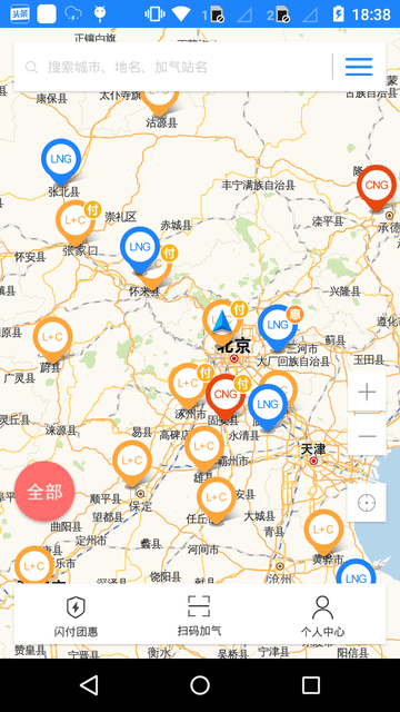 加气宝官方APP