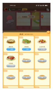 全民餐厅游戏游戏
