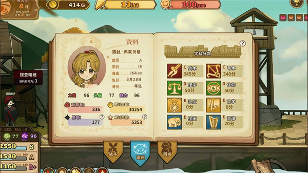 火山女儿养成游戏
