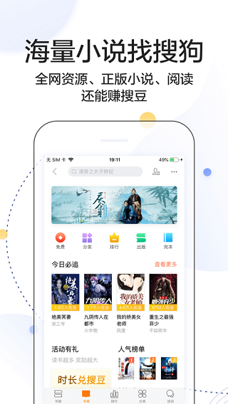 搜狗搜索2018年旧版本APP