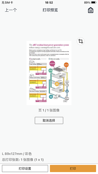 佳能打印官方版APPAPP