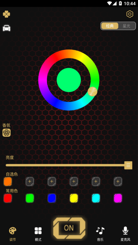 宝隐氛围灯APP