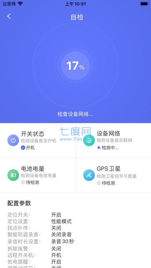 智高星APP