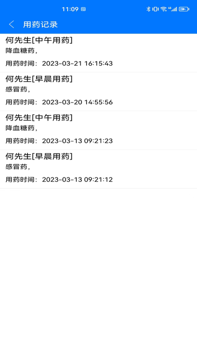 银秋医护端APP