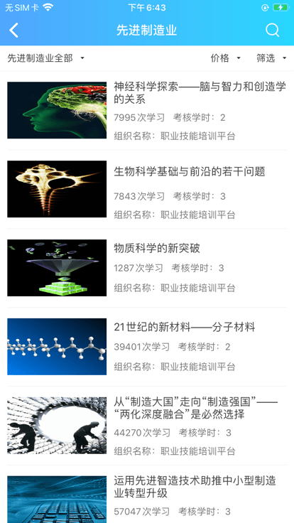 陕西建设教育培训网APP