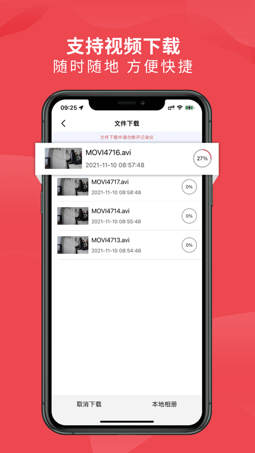 车伴伴APP
