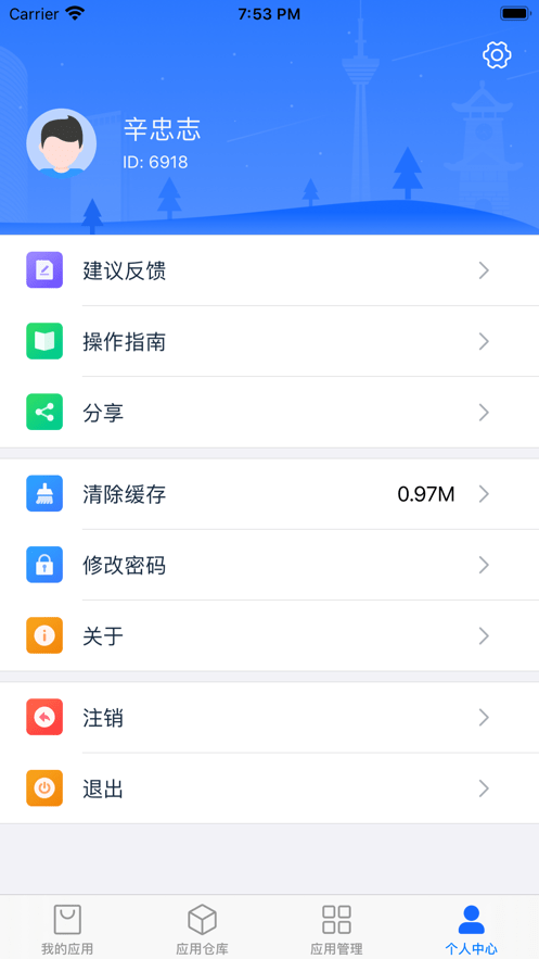 四川移动o域门户apkAPP