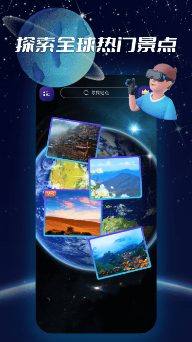 3d实景导航免费APP