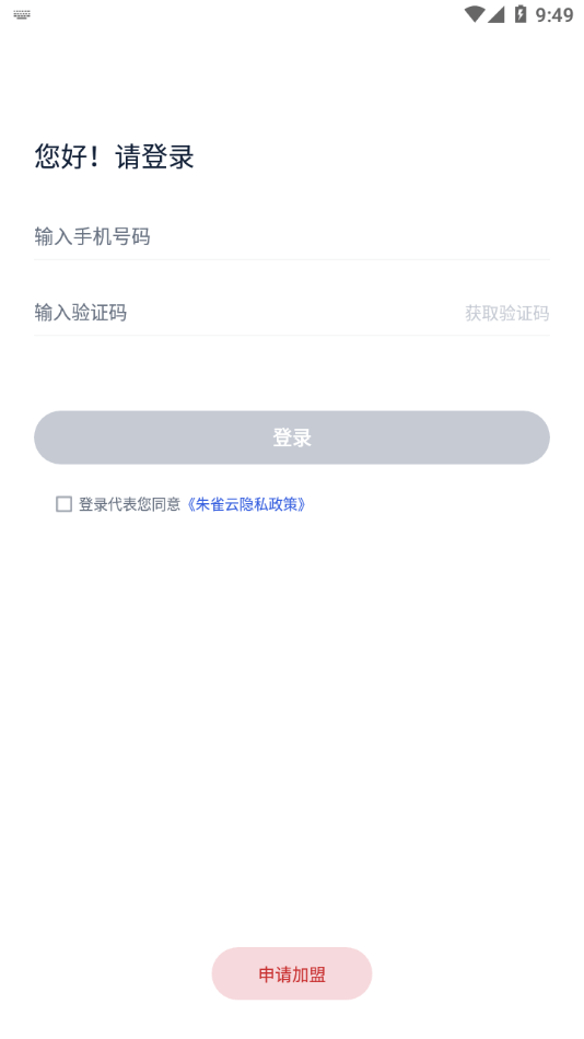途虎朱雀云APP