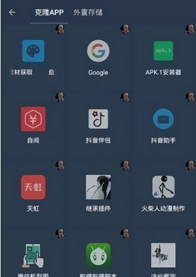 手机星河框架插件APP