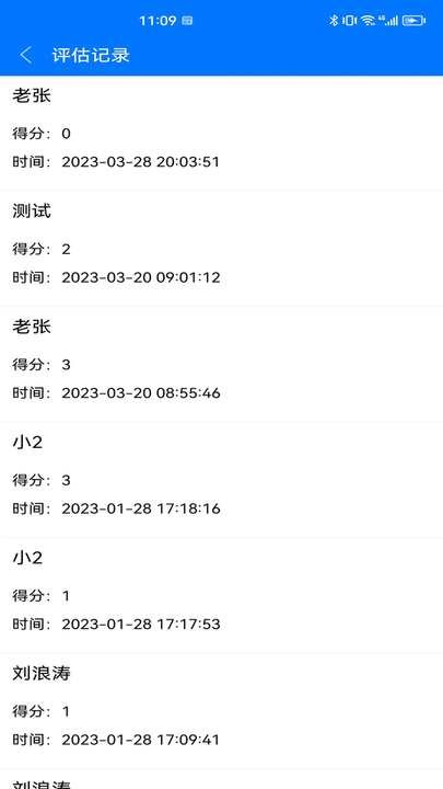 银秋医护端APP