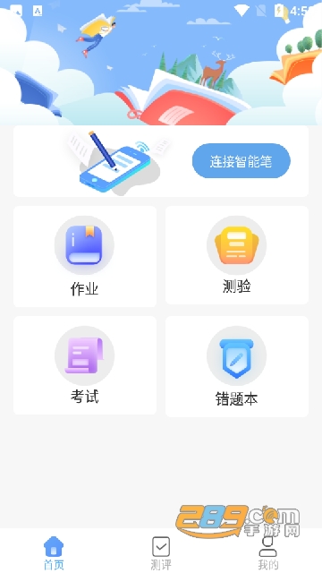 勾勾教学APP