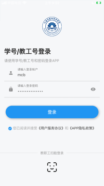 扬州技师学院掌上校园APP