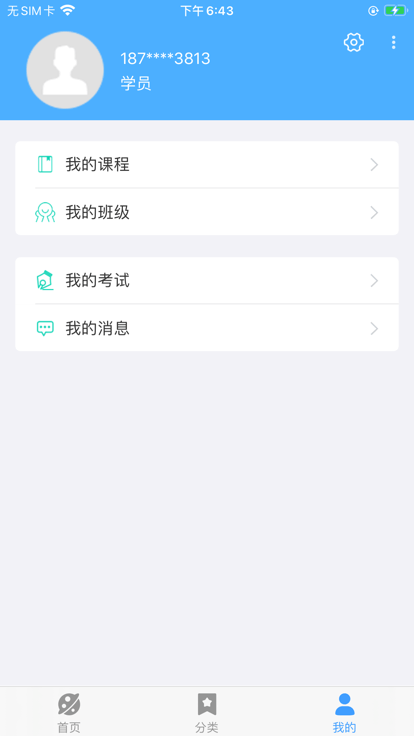 陕西建设教育培训网APP