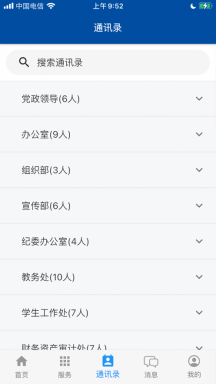 扬州技师学院掌上校园APP