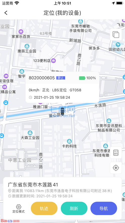 智高星APP