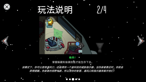 在我们之间2023游戏