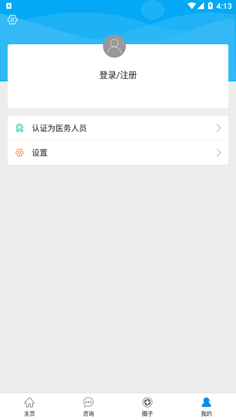 焦作市医学会APP