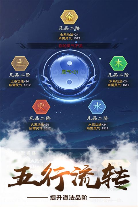 仙命决app游戏