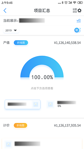 星工程客户端APP