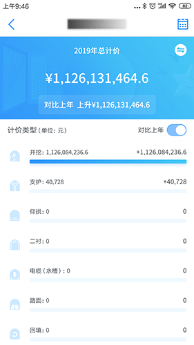 星工程客户端APP